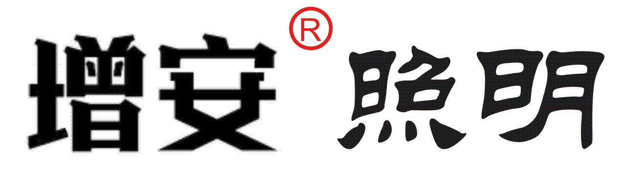 灯具厂家增安照明是主要经营的节能减排灯具，LED工矿灯、LED工厂灯、LED节能灯具、LED防震型投光灯的知名品牌厂商，欢迎您的光临，点击可返回首页