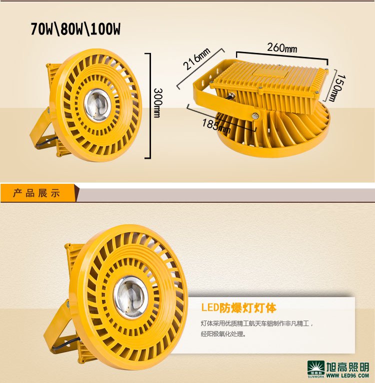 LED防爆灯厂家价格低